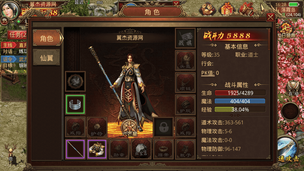 图片[8]-传世手游【斗帝传世第二季】+安卓苹果双端+GM授权后台+Linux手工服务端+详细搭建教程