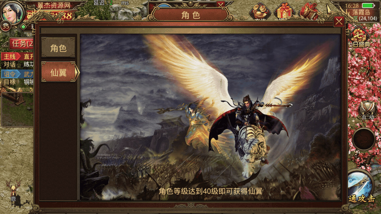 图片[9]-传世手游【斗帝传世第二季】+安卓苹果双端+GM授权后台+Linux手工服务端+详细搭建教程