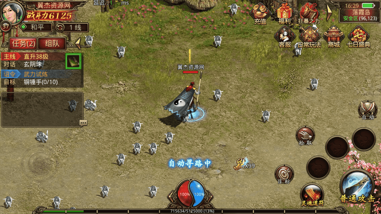 图片[11]-传世手游【斗帝传世第二季】+安卓苹果双端+GM授权后台+Linux手工服务端+详细搭建教程