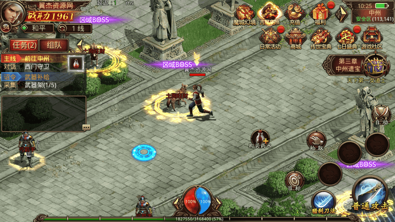 图片[10]-传世手游【魔城传世】+安卓苹果双端+GM授权后台+Linux手工服务端+详细搭建教程