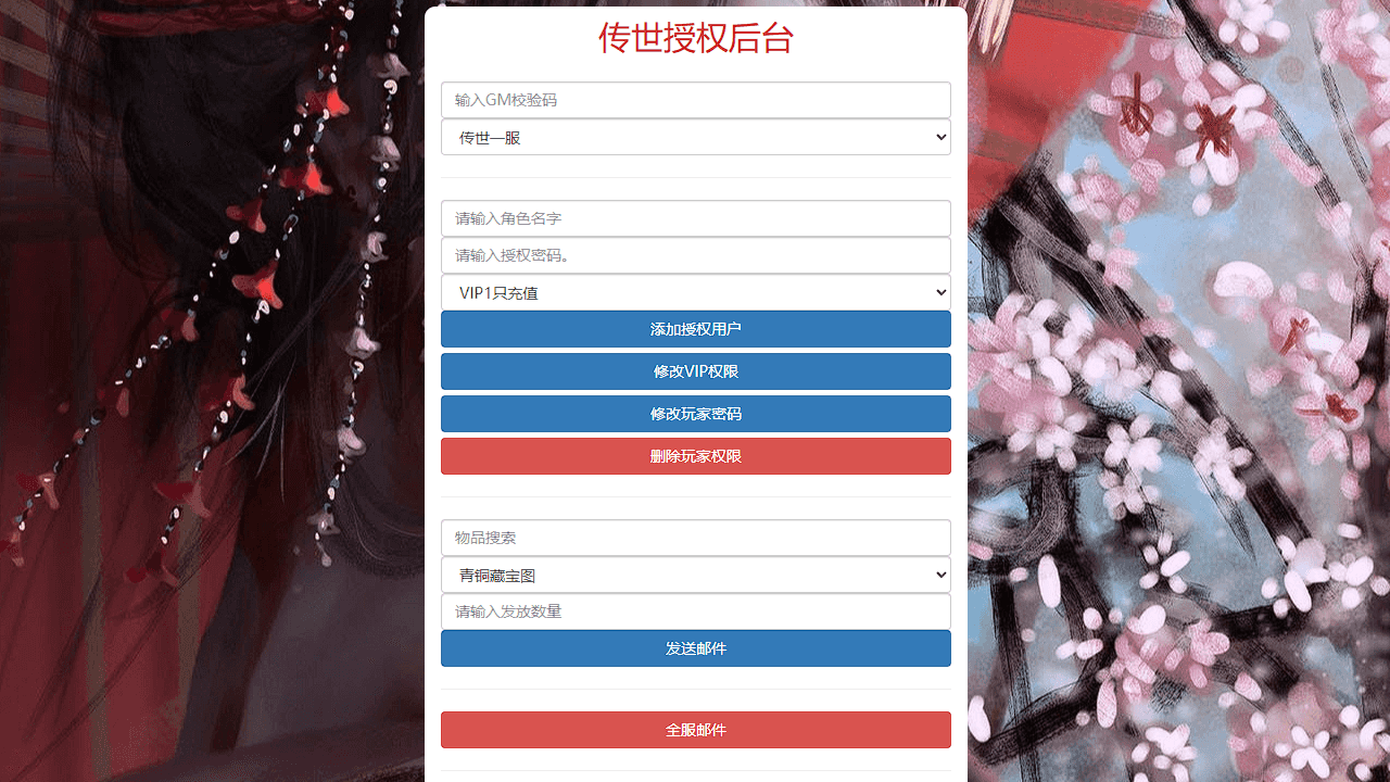 图片[11]-传世手游【魔城传世】+安卓苹果双端+GM授权后台+Linux手工服务端+详细搭建教程