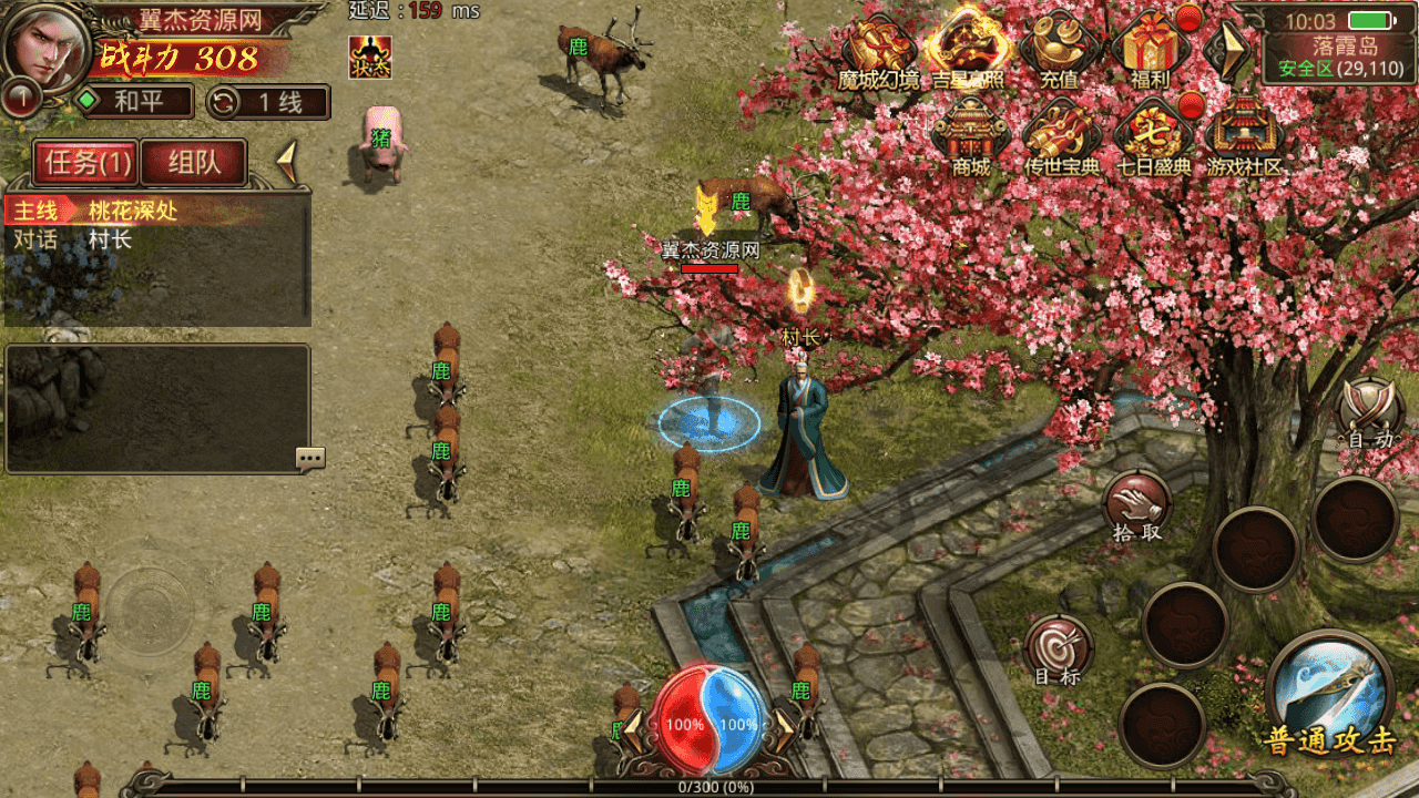 图片[3]-传世手游【魔城传世】+安卓苹果双端+GM授权后台+Linux手工服务端+详细搭建教程