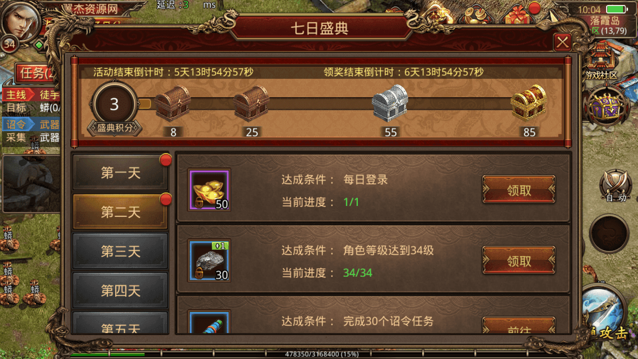 图片[6]-传世手游【魔城传世】+安卓苹果双端+GM授权后台+Linux手工服务端+详细搭建教程