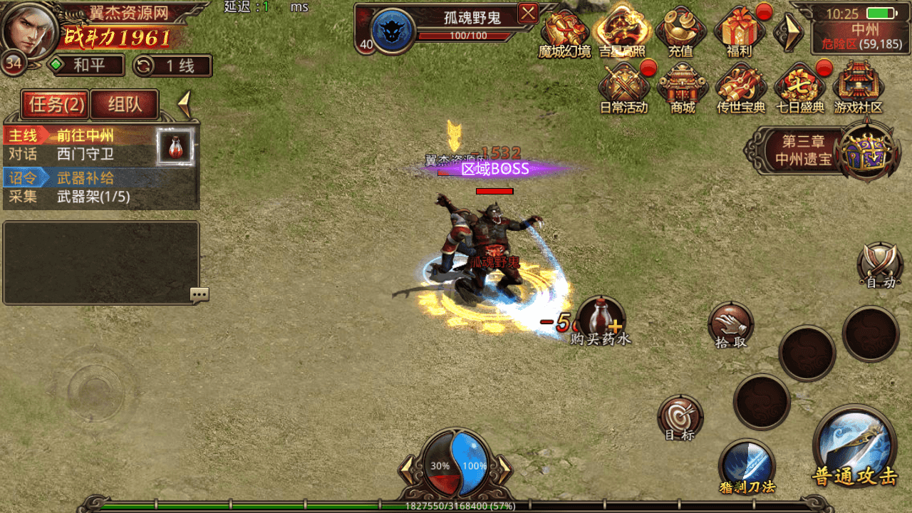 图片[9]-传世手游【魔城传世】+安卓苹果双端+GM授权后台+Linux手工服务端+详细搭建教程