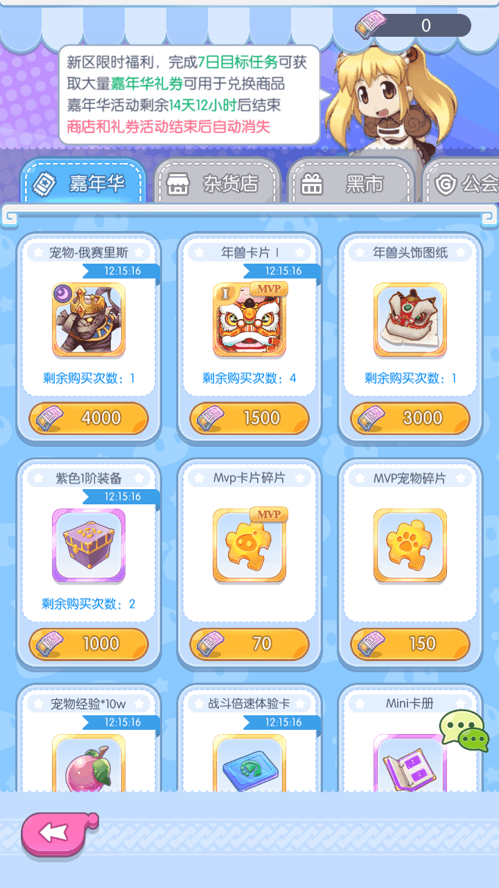 图片[11]-更新/Q萌冒险手游【仙境传说RO初心集结/初心者大冒险】+CDK/GM授权后台+安卓苹果双端+Linux手动端+详细搭建教程