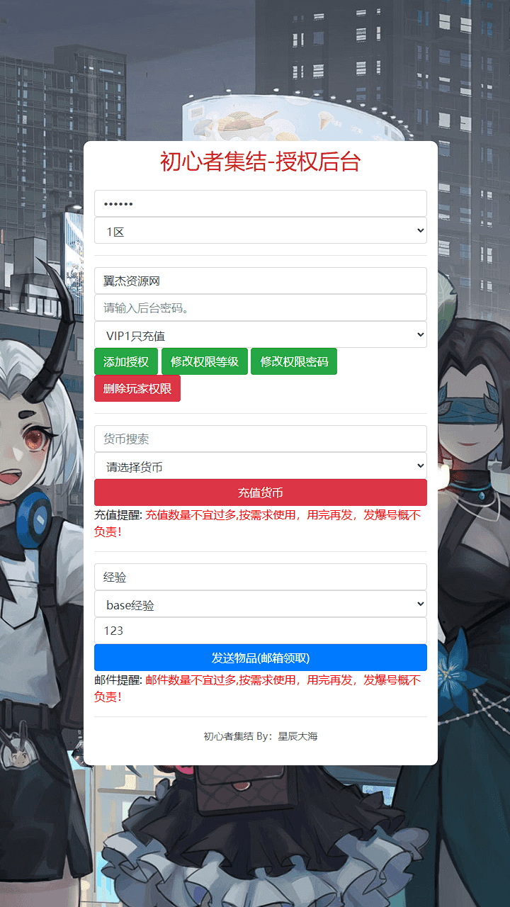 图片[14]-更新/Q萌冒险手游【仙境传说RO初心集结/初心者大冒险】+CDK/GM授权后台+安卓苹果双端+Linux手动端+详细搭建教程