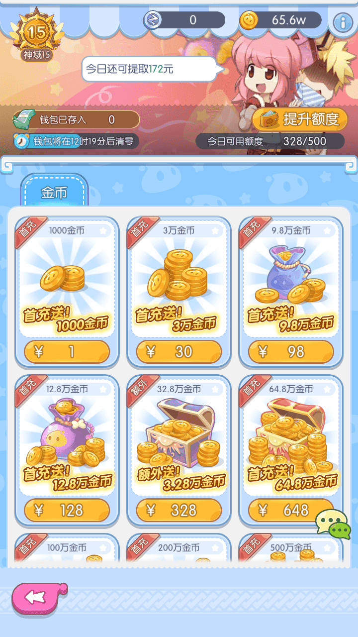 图片[3]-更新/Q萌冒险手游【仙境传说RO初心集结/初心者大冒险】+CDK/GM授权后台+安卓苹果双端+Linux手动端+详细搭建教程