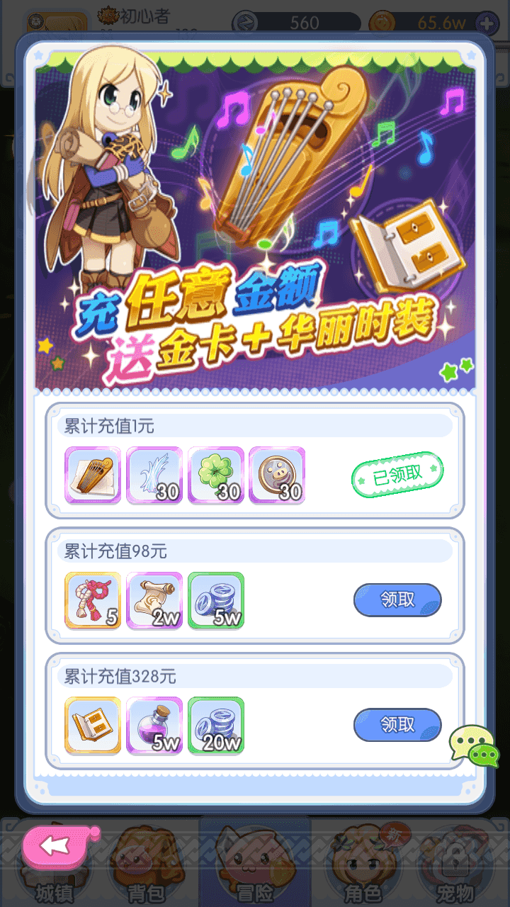 图片[5]-更新/Q萌冒险手游【仙境传说RO初心集结/初心者大冒险】+CDK/GM授权后台+安卓苹果双端+Linux手动端+详细搭建教程