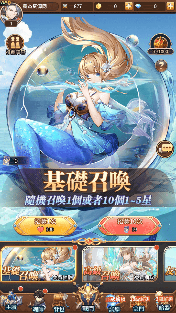 图片[2]-稀有二次元卡牌回合手游【斗罗大陆之魂师觉醒】+安卓+GM授权后台+Linux手工服务端+详细搭建教程-神王降临