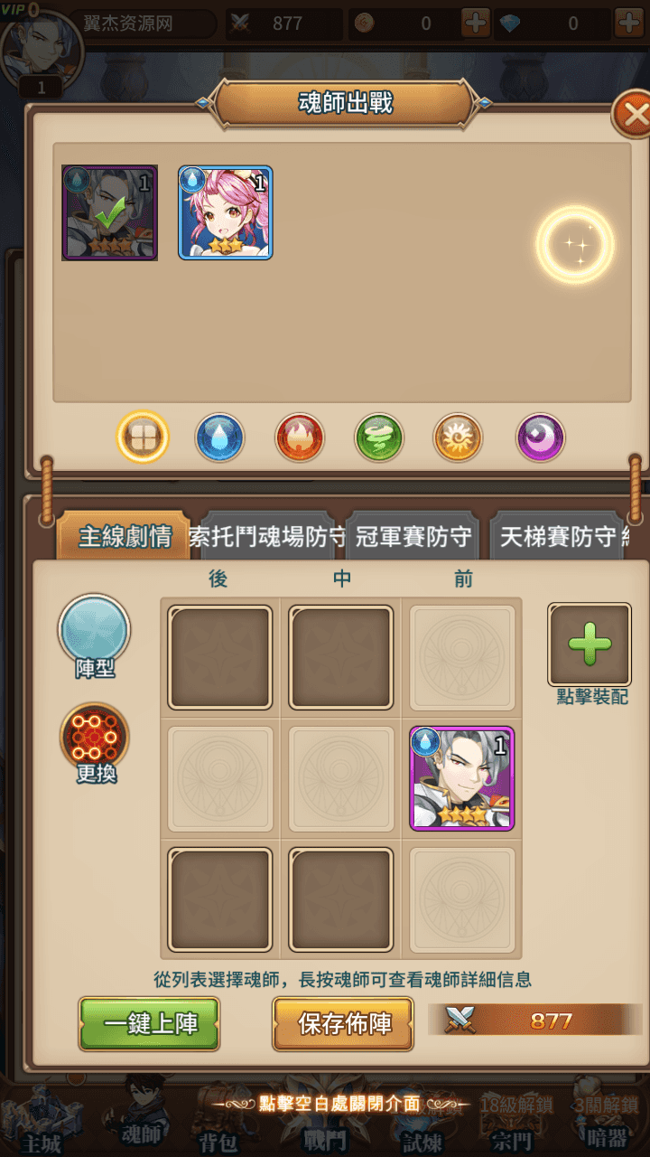 图片[3]-稀有二次元卡牌回合手游【斗罗大陆之魂师觉醒】+安卓+GM授权后台+Linux手工服务端+详细搭建教程-神王降临