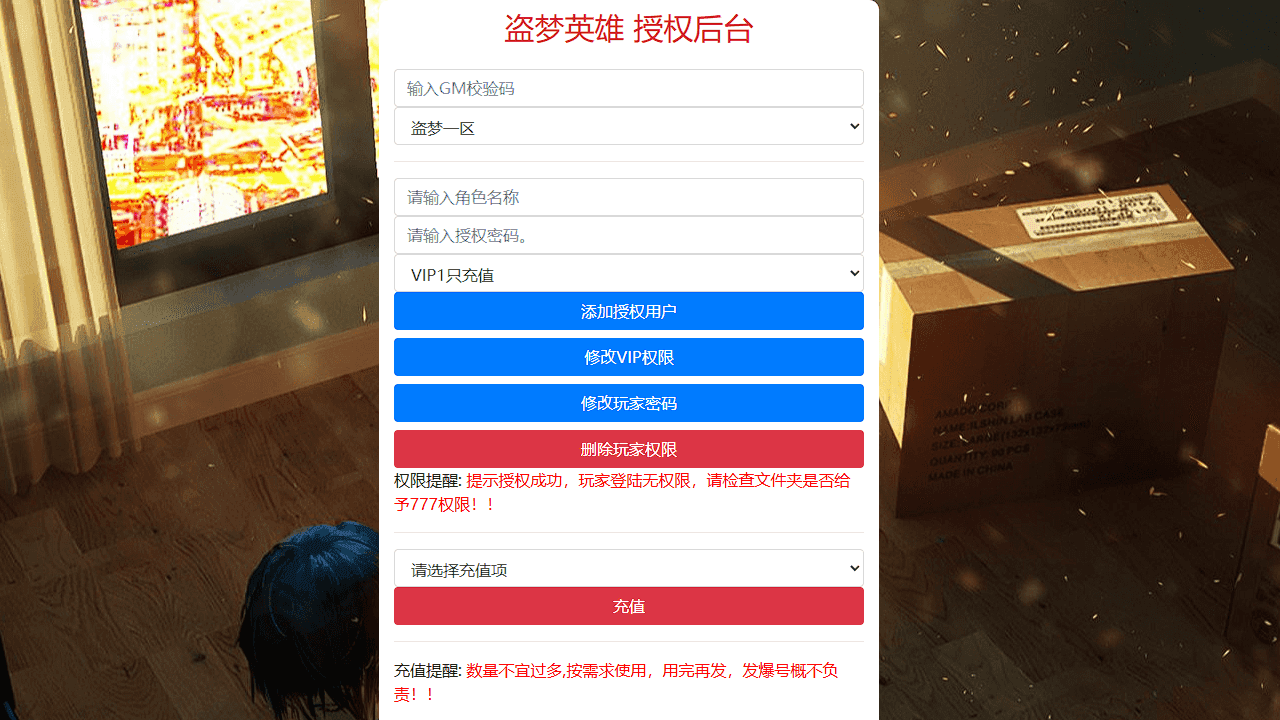 图片[13]-稀有卡牌手游【盗梦英雄】+安卓苹果双端+GM授权后台+Win手工端+详细搭建教程