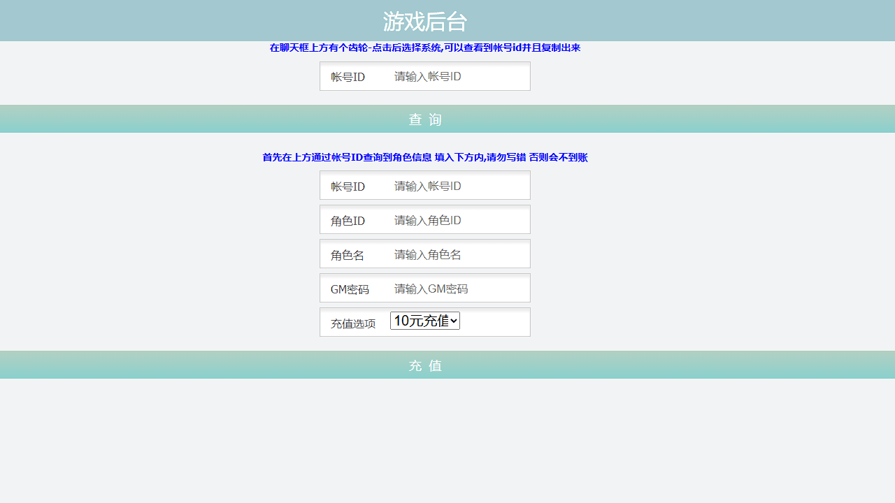图片[13]-盗墓题材手游【寻龙诀之鬼语迷城】+安卓苹果双端+充值物品后台+运营后台+Linux手工服务端+详细搭建教程