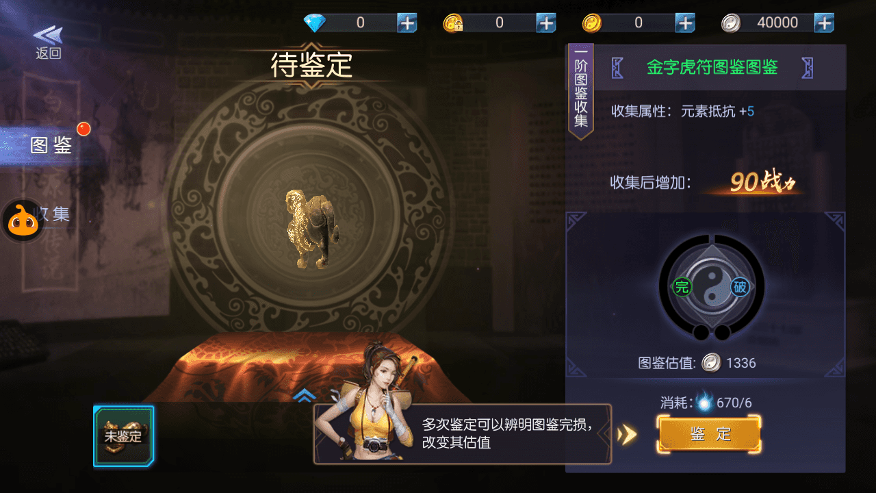 图片[5]-盗墓题材手游【寻龙诀之鬼语迷城】+安卓苹果双端+充值物品后台+运营后台+Linux手工服务端+详细搭建教程