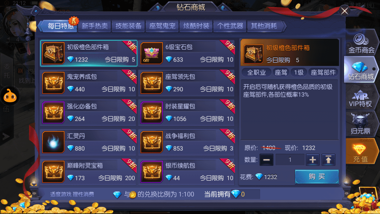 图片[6]-盗墓题材手游【寻龙诀之鬼语迷城】+安卓苹果双端+充值物品后台+运营后台+Linux手工服务端+详细搭建教程