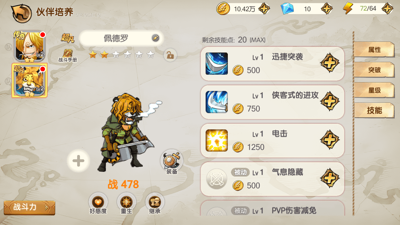 图片[7]-稀有横版卡牌回合手游【航海夺宝彩金版】+本地注册+安卓+GM授权后台+Linux手工服务端+详细搭建教程。航海王，海贼王