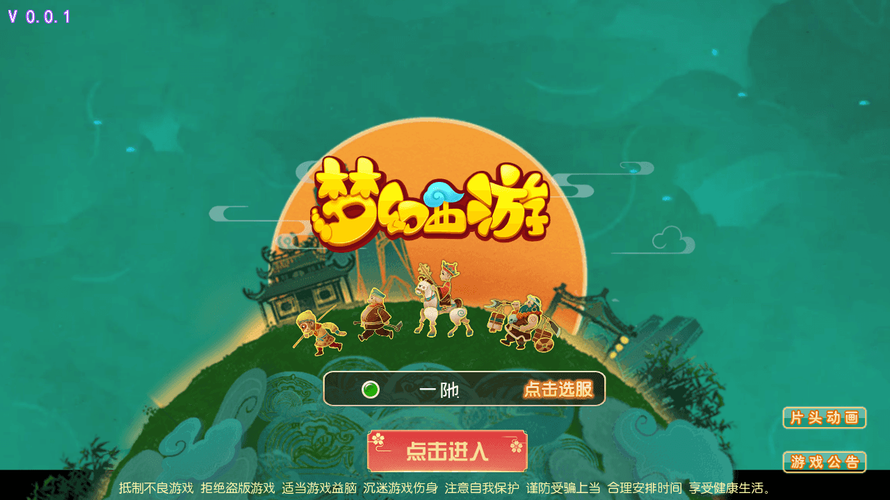 MT3换皮梦幻【九黎至尊西游】+安卓苹果双端+正确物品GM授权后台+全套源码+攻略+Linux手工服务端+详细搭建教程-翼杰资源网