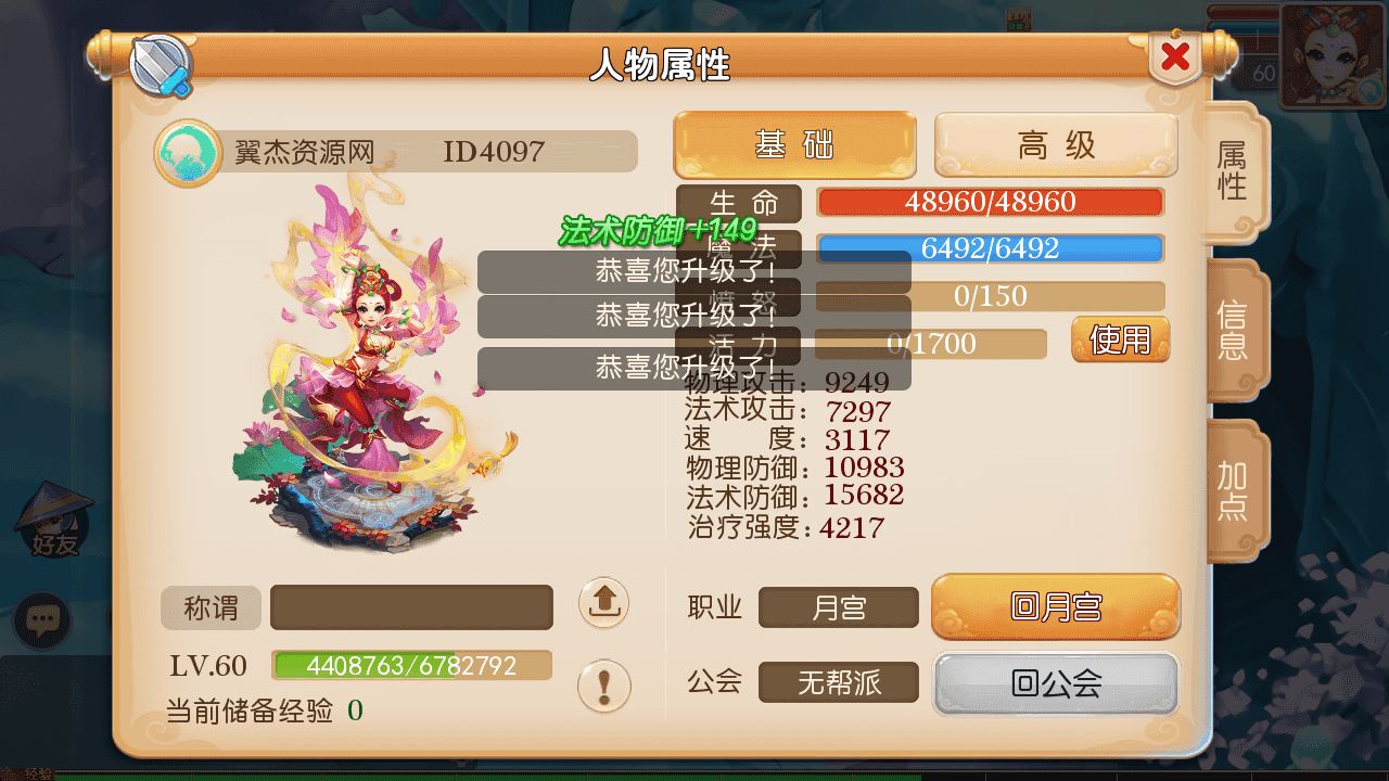 图片[4]-MT3换皮梦幻【九黎至尊西游】+安卓苹果双端+正确物品GM授权后台+全套源码+攻略+Linux手工服务端+详细搭建教程