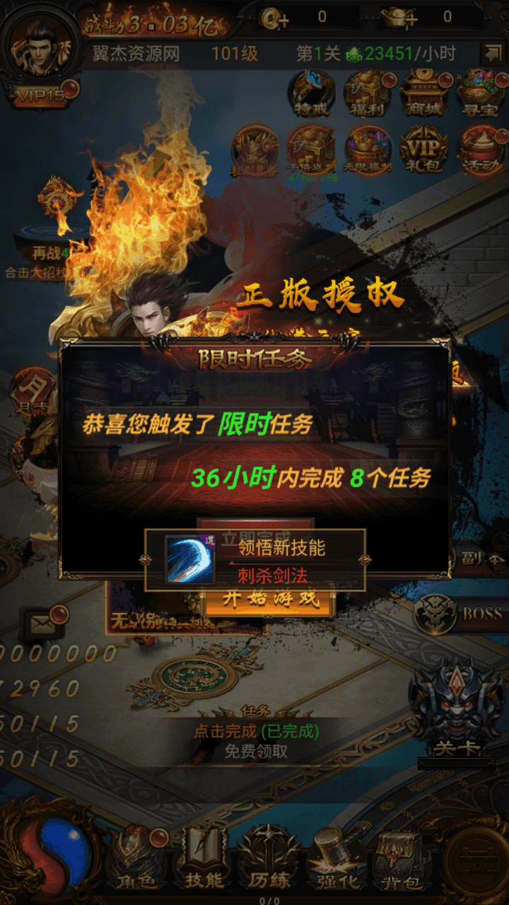 图片[3]-三网雷霆H5游戏【混沌龙珠神武雷霆】+多区+管理后台+GM授权后台+简易安卓APP+Linux手工服务端+详细搭建教程