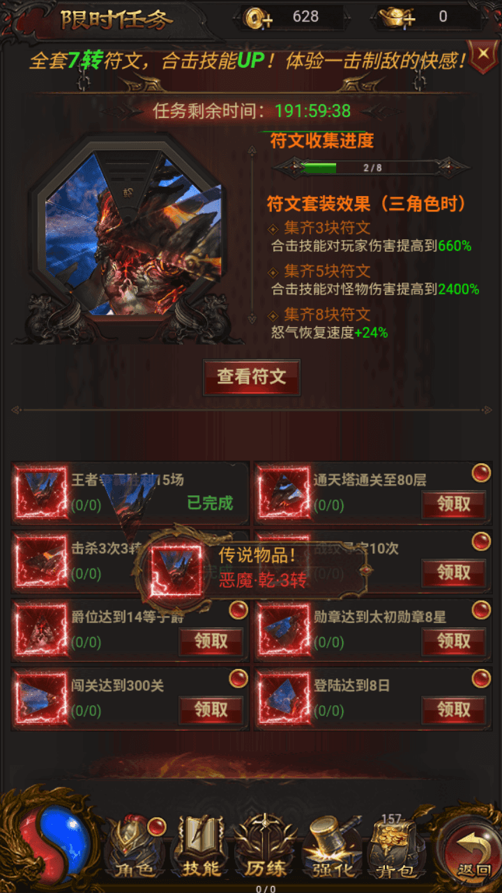 图片[5]-三网雷霆H5游戏【混沌龙珠神武雷霆】+多区+管理后台+GM授权后台+简易安卓APP+Linux手工服务端+详细搭建教程