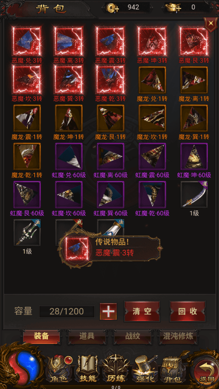 图片[6]-三网雷霆H5游戏【混沌龙珠神武雷霆】+多区+管理后台+GM授权后台+简易安卓APP+Linux手工服务端+详细搭建教程