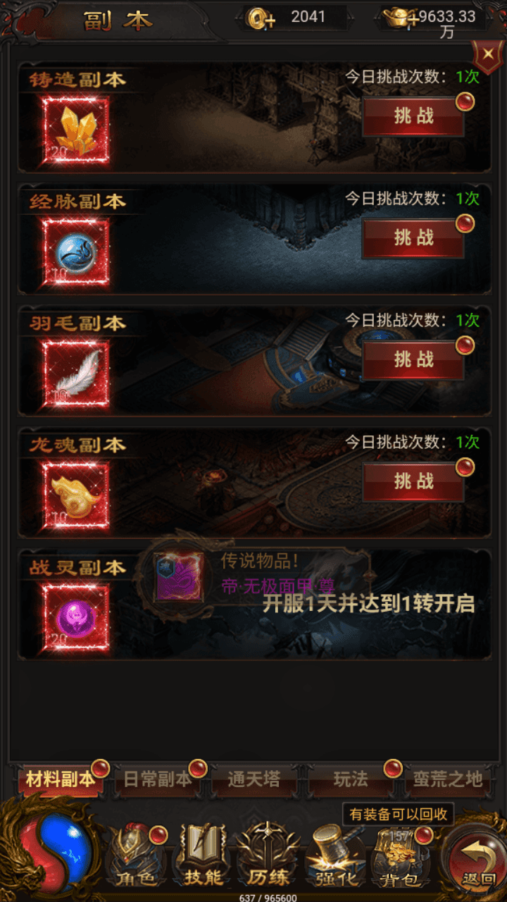 图片[8]-三网雷霆H5游戏【混沌龙珠神武雷霆】+多区+管理后台+GM授权后台+简易安卓APP+Linux手工服务端+详细搭建教程