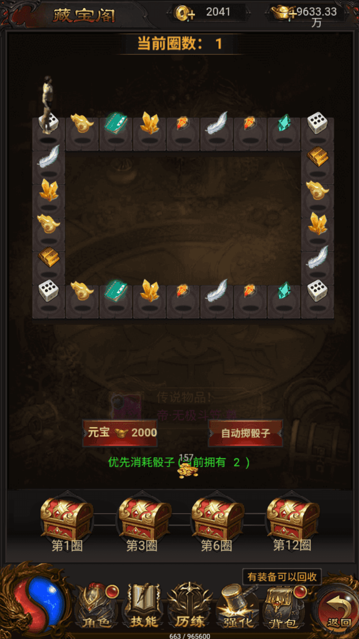 图片[9]-三网雷霆H5游戏【混沌龙珠神武雷霆】+多区+管理后台+GM授权后台+简易安卓APP+Linux手工服务端+详细搭建教程