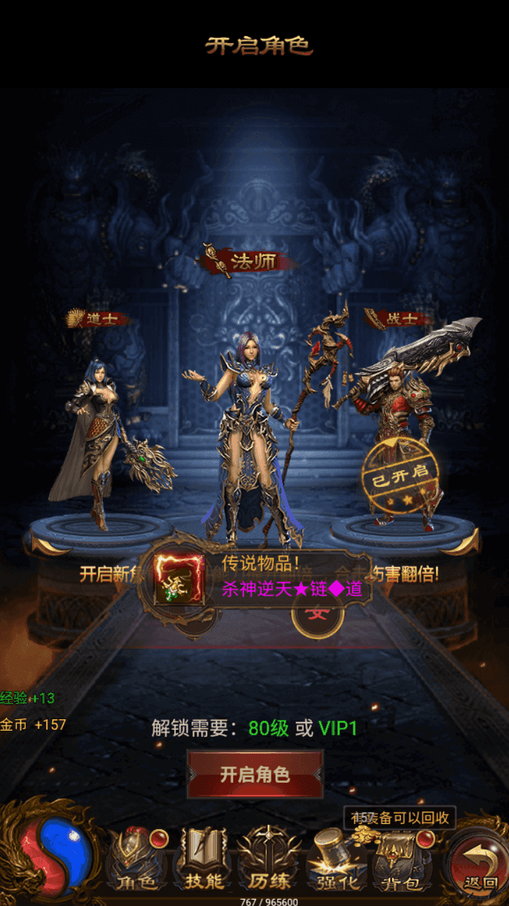 图片[10]-三网雷霆H5游戏【混沌龙珠神武雷霆】+多区+管理后台+GM授权后台+简易安卓APP+Linux手工服务端+详细搭建教程