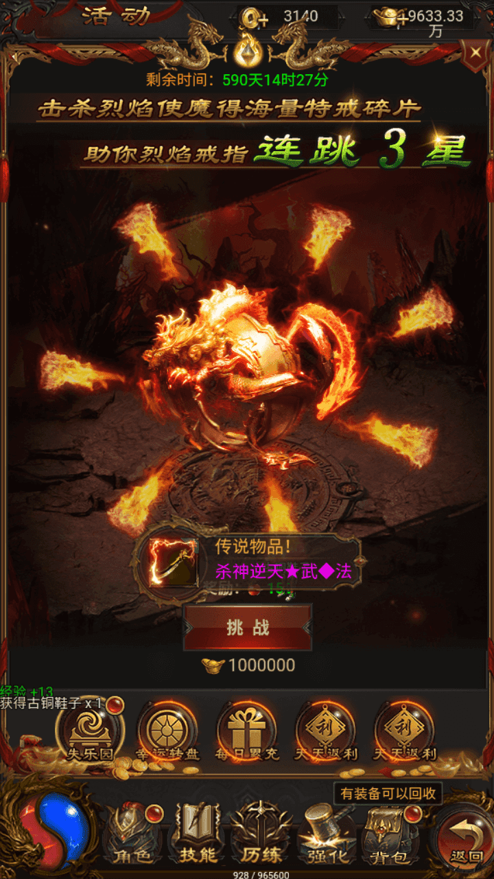 图片[11]-三网雷霆H5游戏【混沌龙珠神武雷霆】+多区+管理后台+GM授权后台+简易安卓APP+Linux手工服务端+详细搭建教程