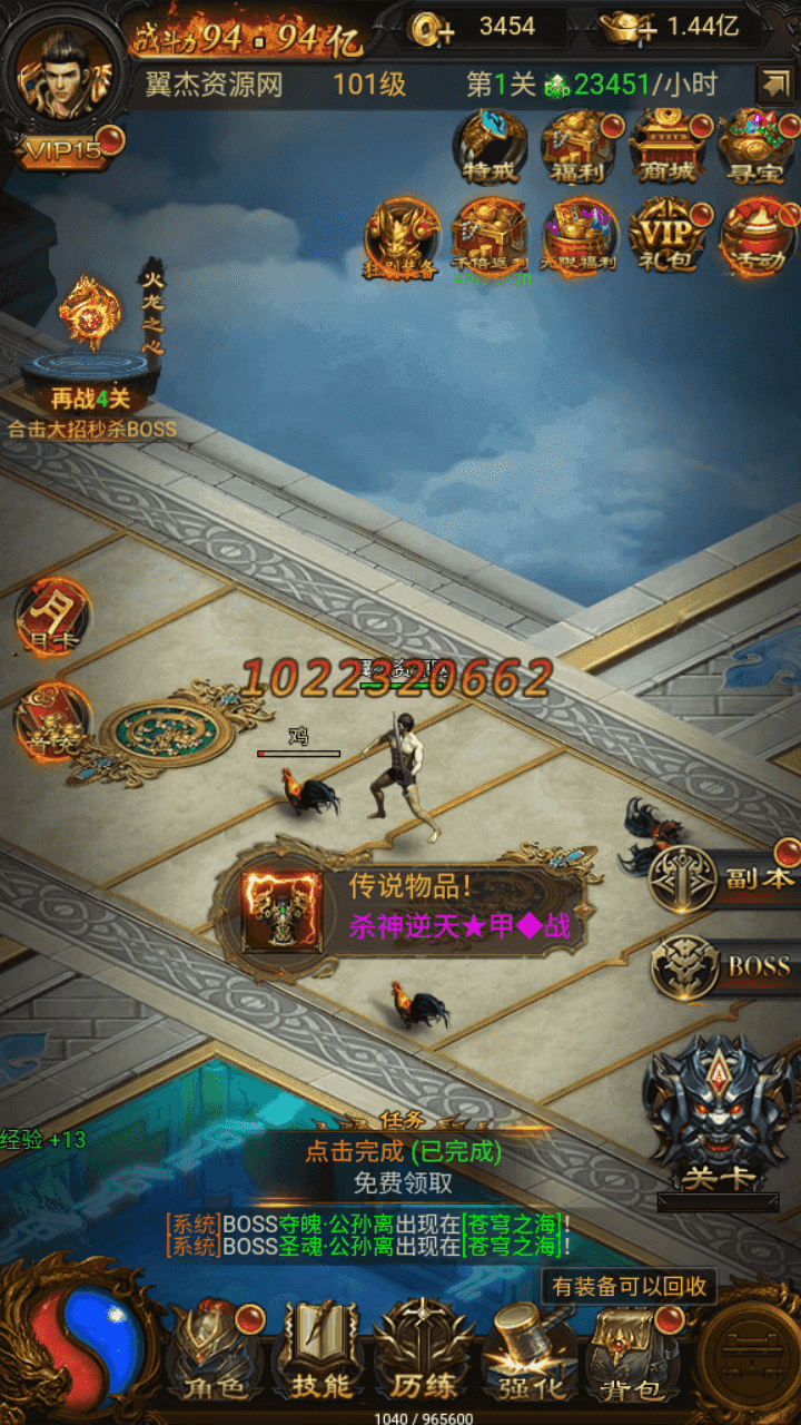 图片[12]-三网雷霆H5游戏【混沌龙珠神武雷霆】+多区+管理后台+GM授权后台+简易安卓APP+Linux手工服务端+详细搭建教程