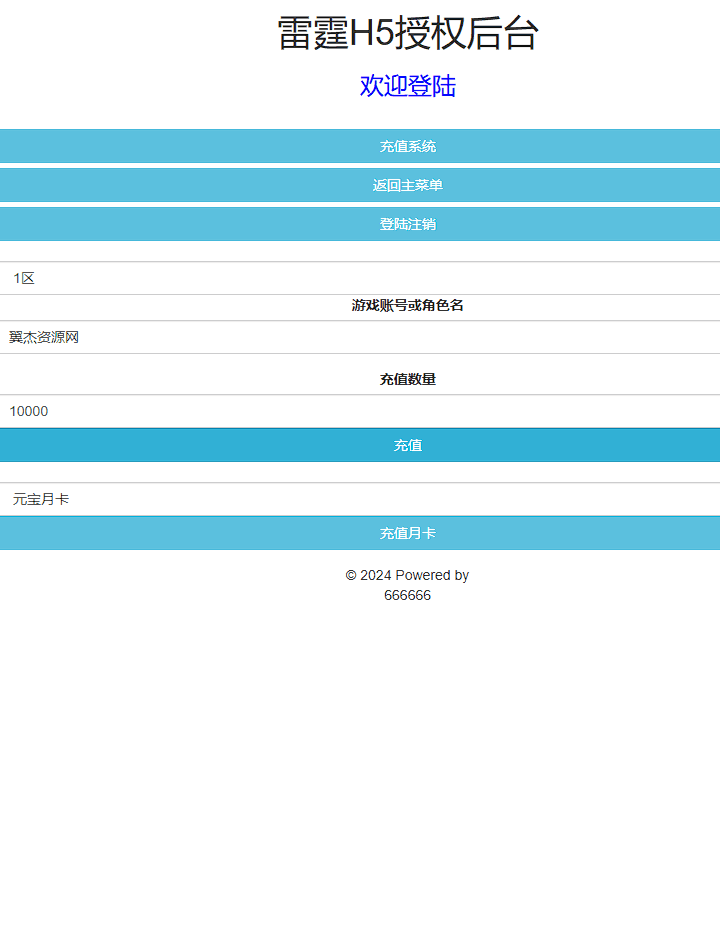 图片[16]-三网雷霆H5游戏【混沌龙珠神武雷霆】+多区+管理后台+GM授权后台+简易安卓APP+Linux手工服务端+详细搭建教程
