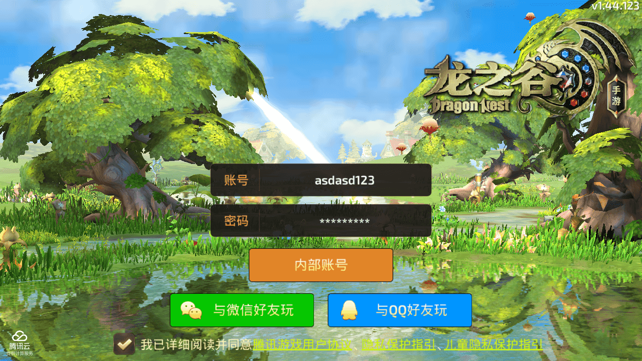 3D动作冒险手游【龙之谷之飓风龙仿官版】+安卓苹果双端+多区+GM授权后台+Linux手工服务端+详细搭建教程-翼杰资源网