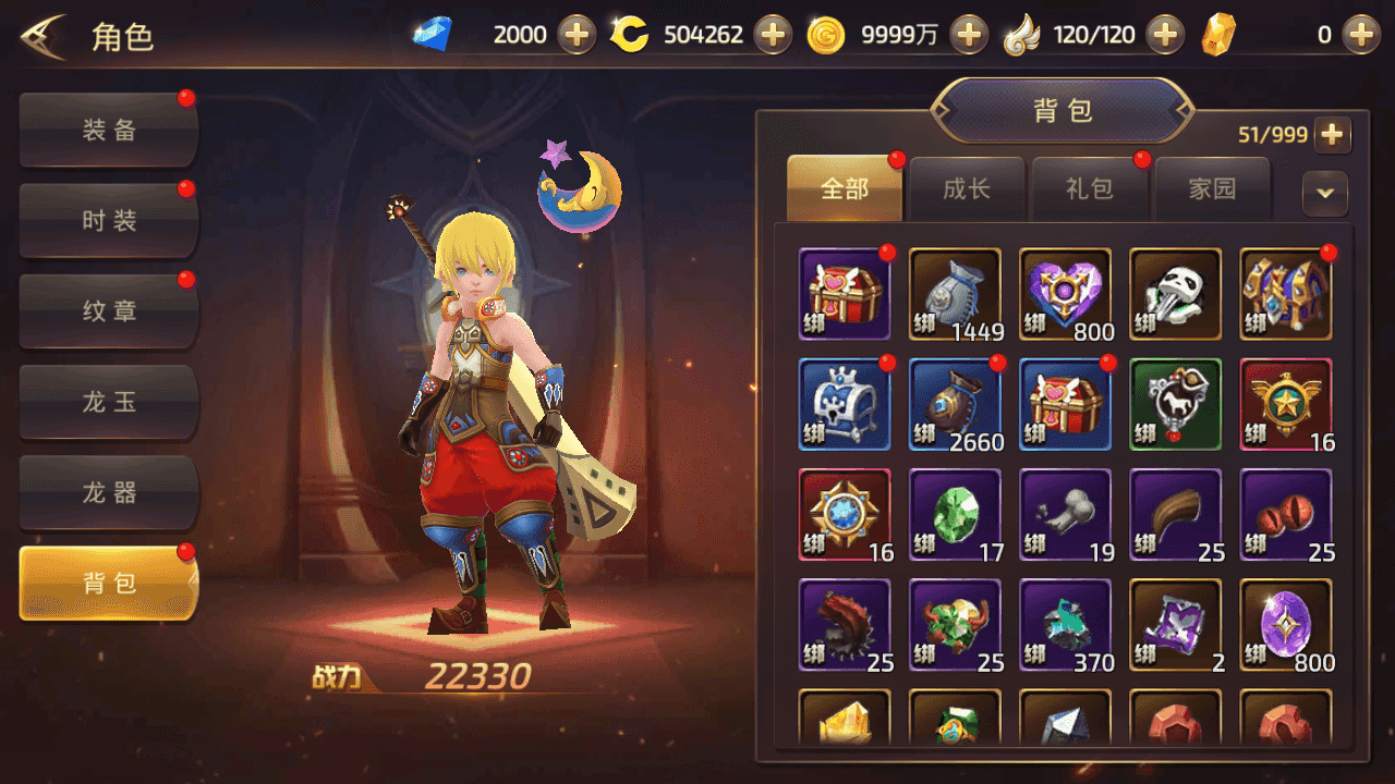 图片[10]-3D动作冒险手游【龙之谷之飓风龙仿官版】+安卓苹果双端+多区+GM授权后台+Linux手工服务端+详细搭建教程