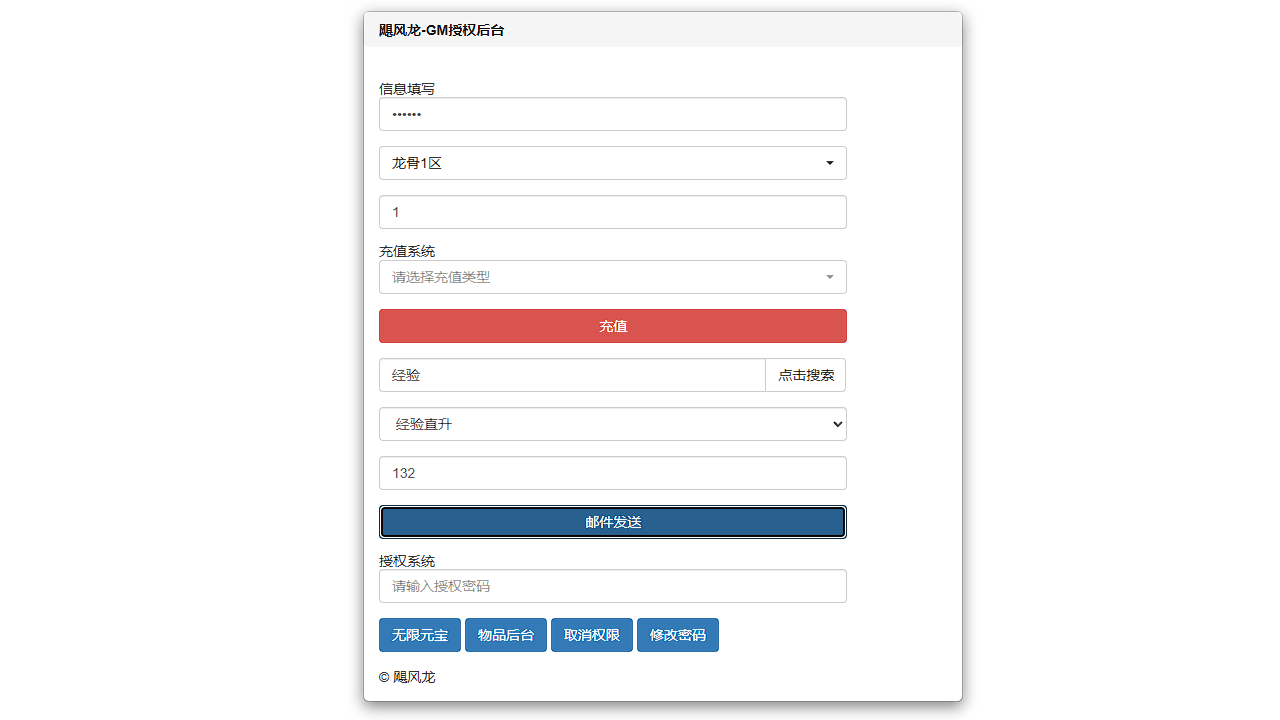 图片[11]-3D动作冒险手游【龙之谷之飓风龙仿官版】+安卓苹果双端+多区+GM授权后台+Linux手工服务端+详细搭建教程