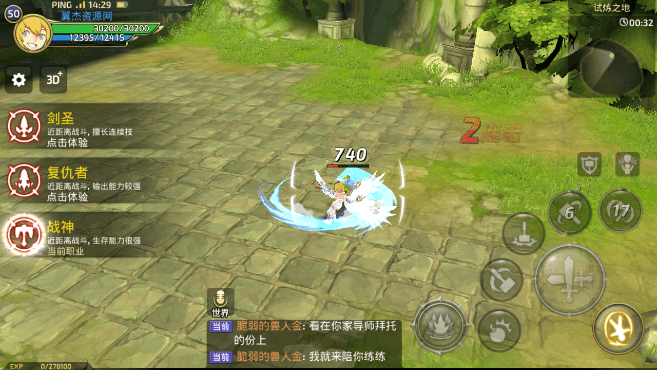 图片[3]-3D动作冒险手游【龙之谷之飓风龙仿官版】+安卓苹果双端+多区+GM授权后台+Linux手工服务端+详细搭建教程