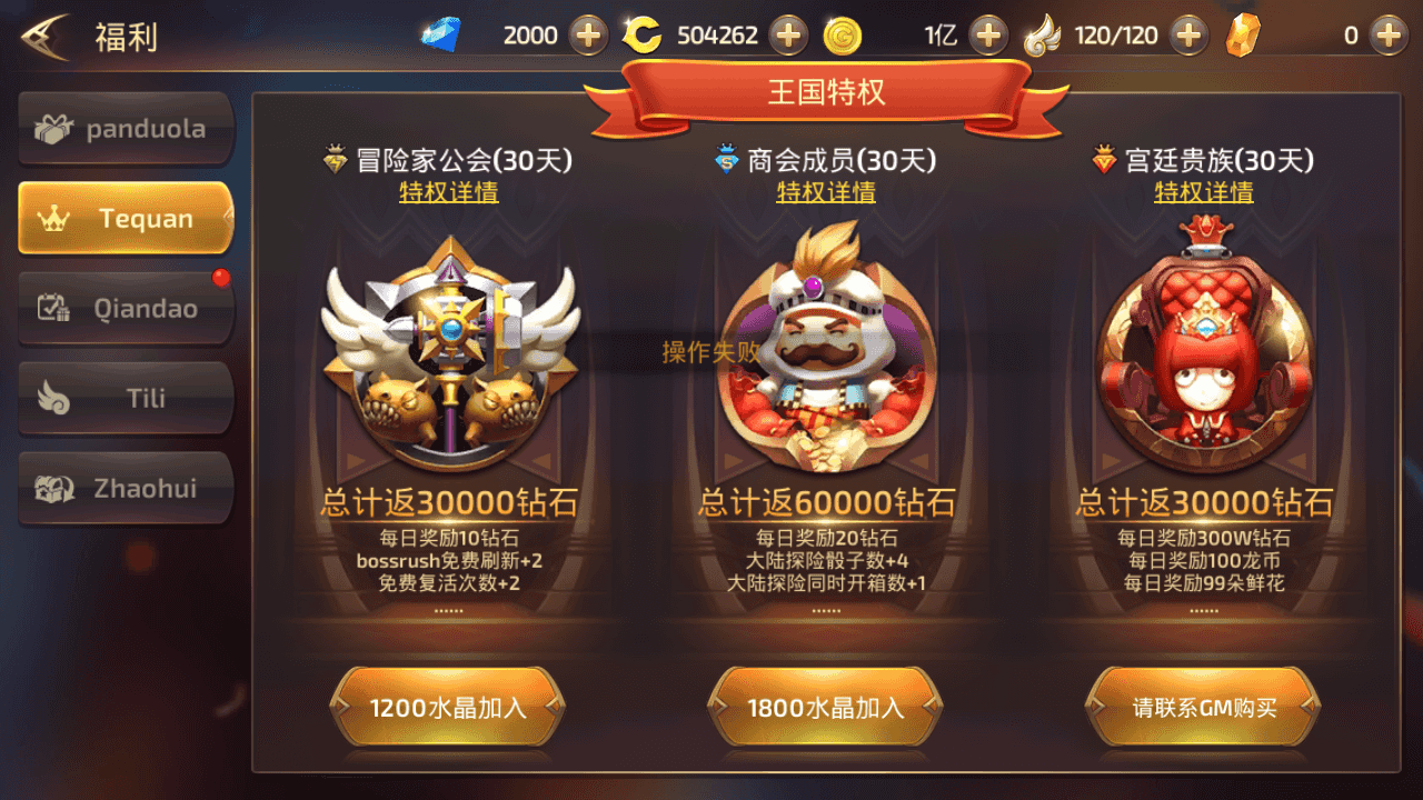 图片[6]-3D动作冒险手游【龙之谷之飓风龙仿官版】+安卓苹果双端+多区+GM授权后台+Linux手工服务端+详细搭建教程