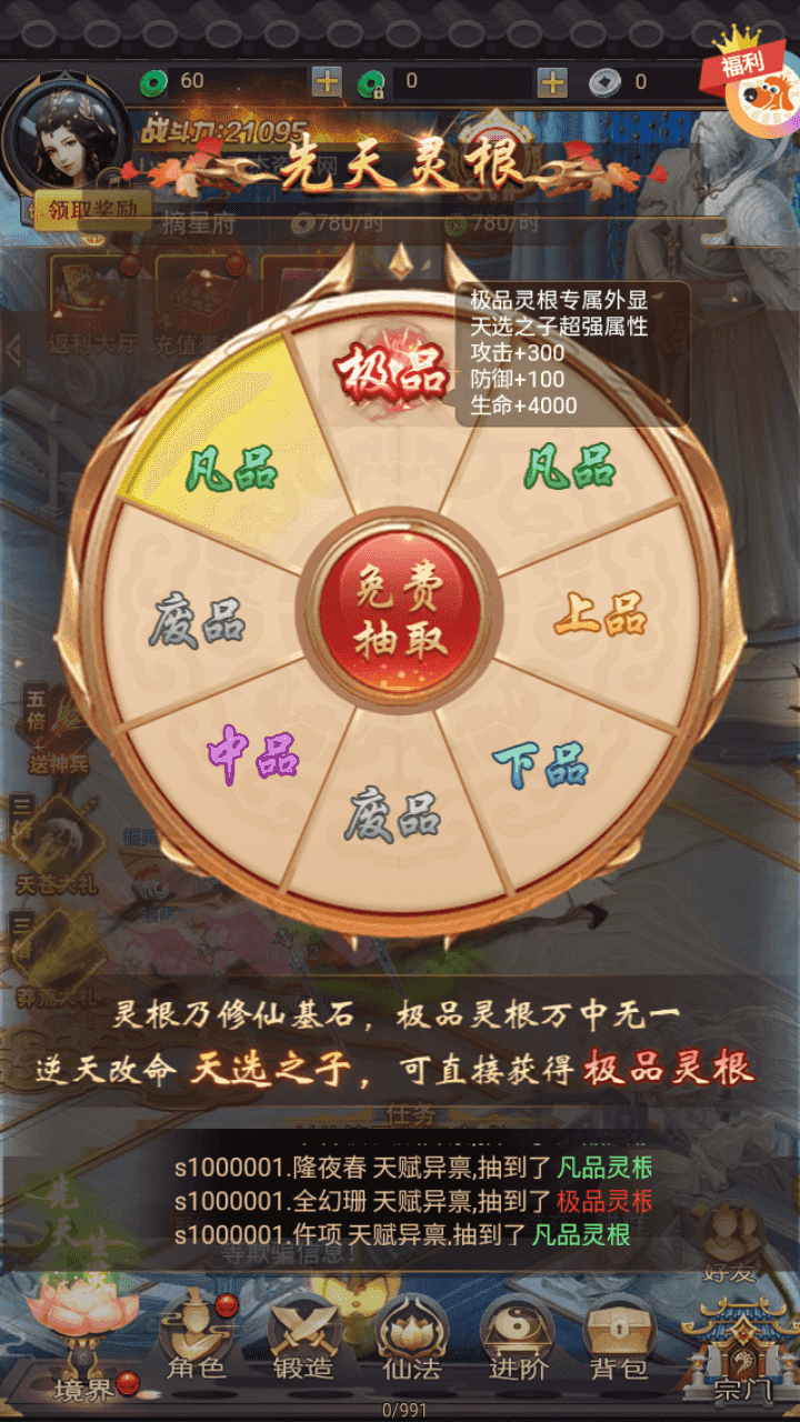 图片[2]-三网H5仙侠游戏【蛮荒记H5平台币版】+运营后台+充值后台+简易安卓APP+Linux手工服务端+详细搭建教程