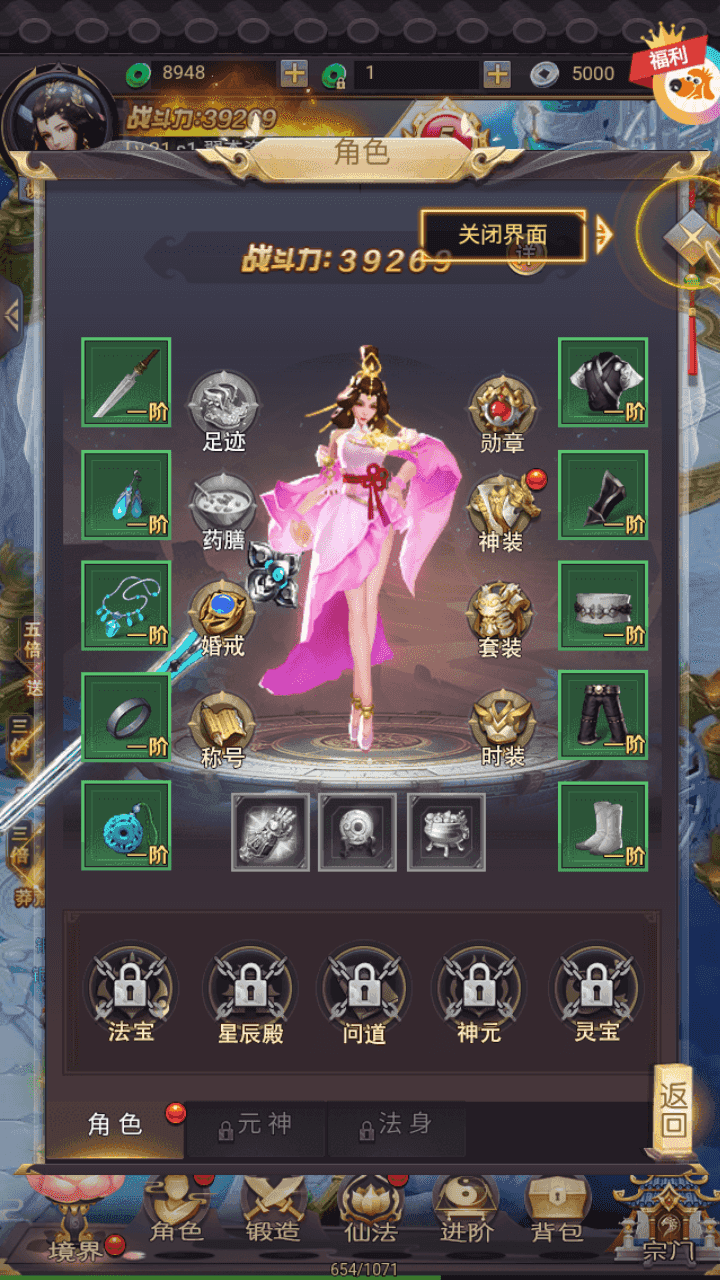 图片[3]-三网H5仙侠游戏【蛮荒记H5平台币版】+运营后台+充值后台+简易安卓APP+Linux手工服务端+详细搭建教程