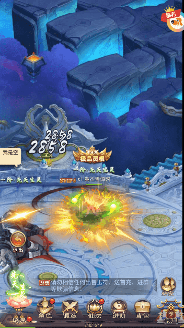 图片[4]-三网H5仙侠游戏【蛮荒记H5平台币版】+运营后台+充值后台+简易安卓APP+Linux手工服务端+详细搭建教程