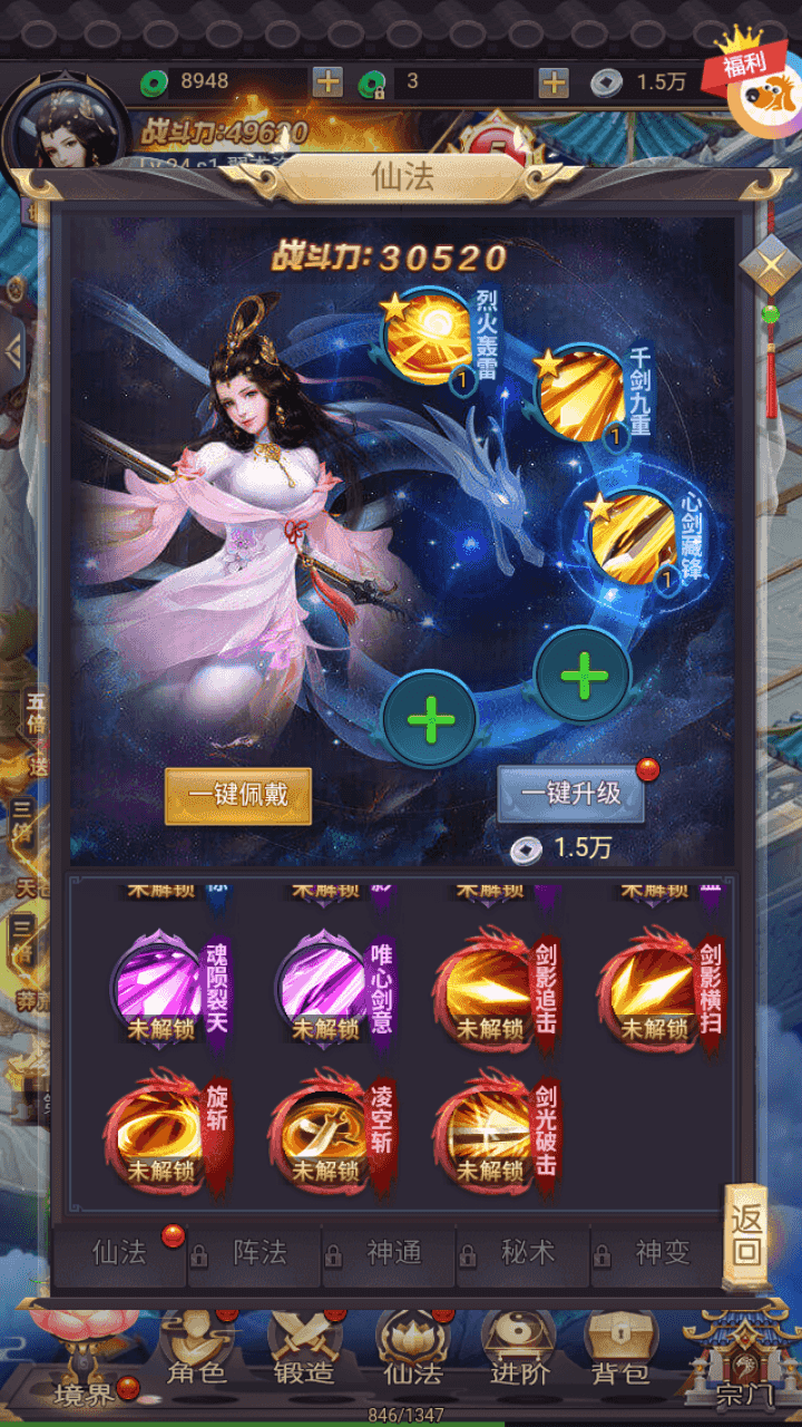 图片[5]-三网H5仙侠游戏【蛮荒记H5平台币版】+运营后台+充值后台+简易安卓APP+Linux手工服务端+详细搭建教程