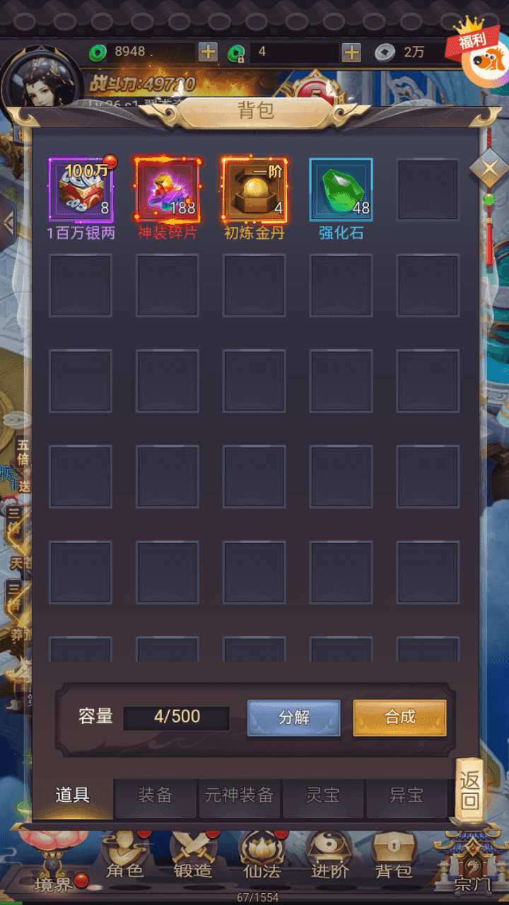 图片[6]-三网H5仙侠游戏【蛮荒记H5平台币版】+运营后台+充值后台+简易安卓APP+Linux手工服务端+详细搭建教程