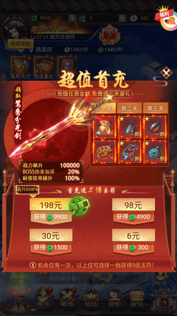 图片[7]-三网H5仙侠游戏【蛮荒记H5平台币版】+运营后台+充值后台+简易安卓APP+Linux手工服务端+详细搭建教程