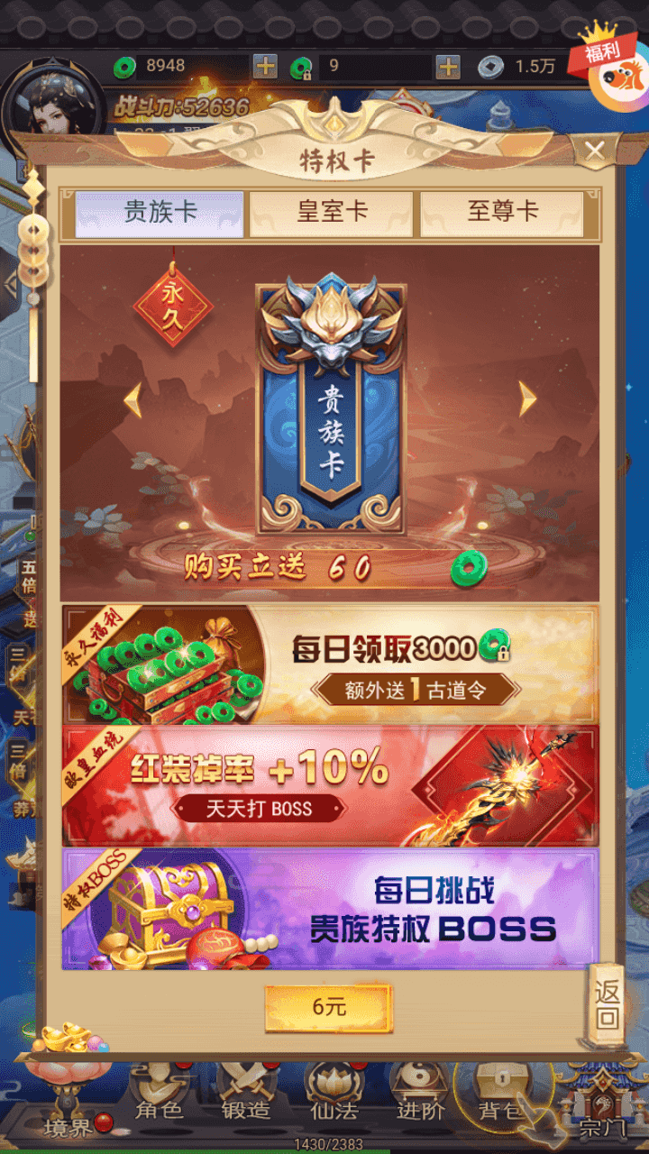 图片[8]-三网H5仙侠游戏【蛮荒记H5平台币版】+运营后台+充值后台+简易安卓APP+Linux手工服务端+详细搭建教程