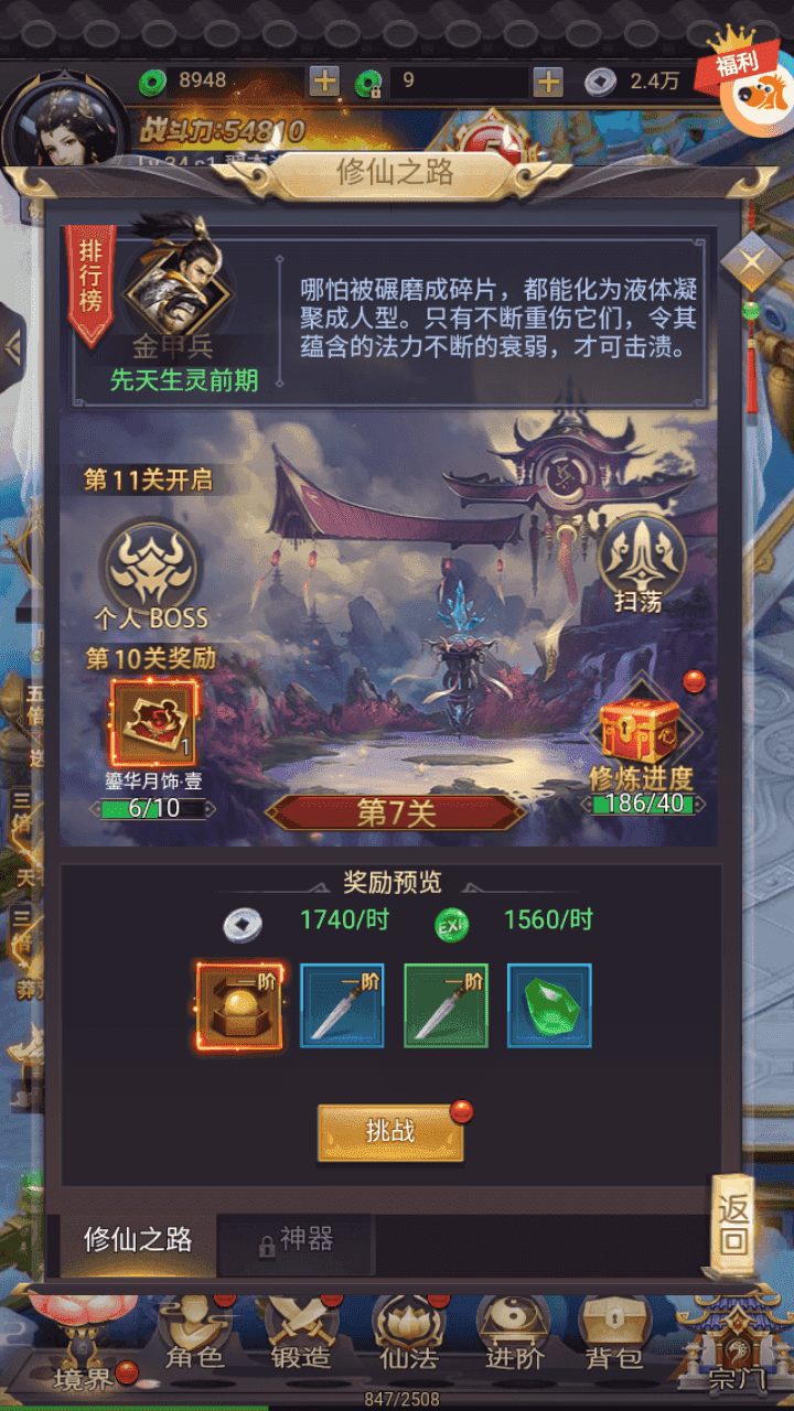 图片[9]-三网H5仙侠游戏【蛮荒记H5平台币版】+运营后台+充值后台+简易安卓APP+Linux手工服务端+详细搭建教程