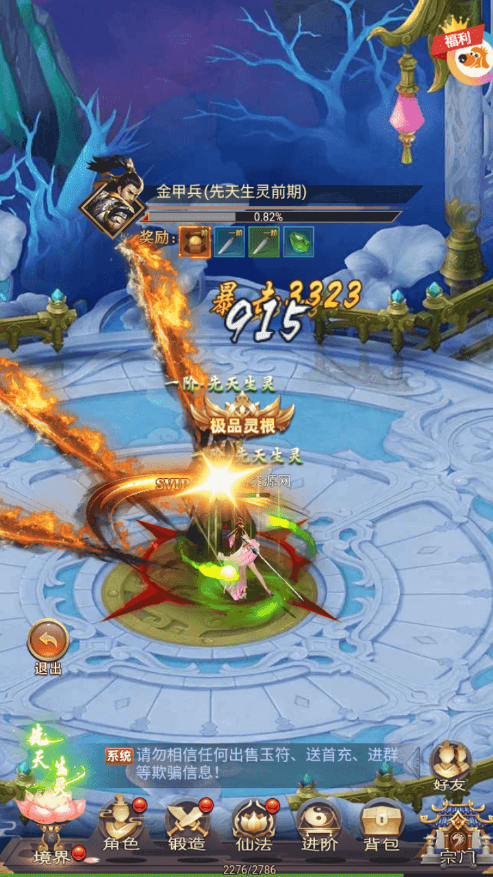 图片[10]-三网H5仙侠游戏【蛮荒记H5平台币版】+运营后台+充值后台+简易安卓APP+Linux手工服务端+详细搭建教程