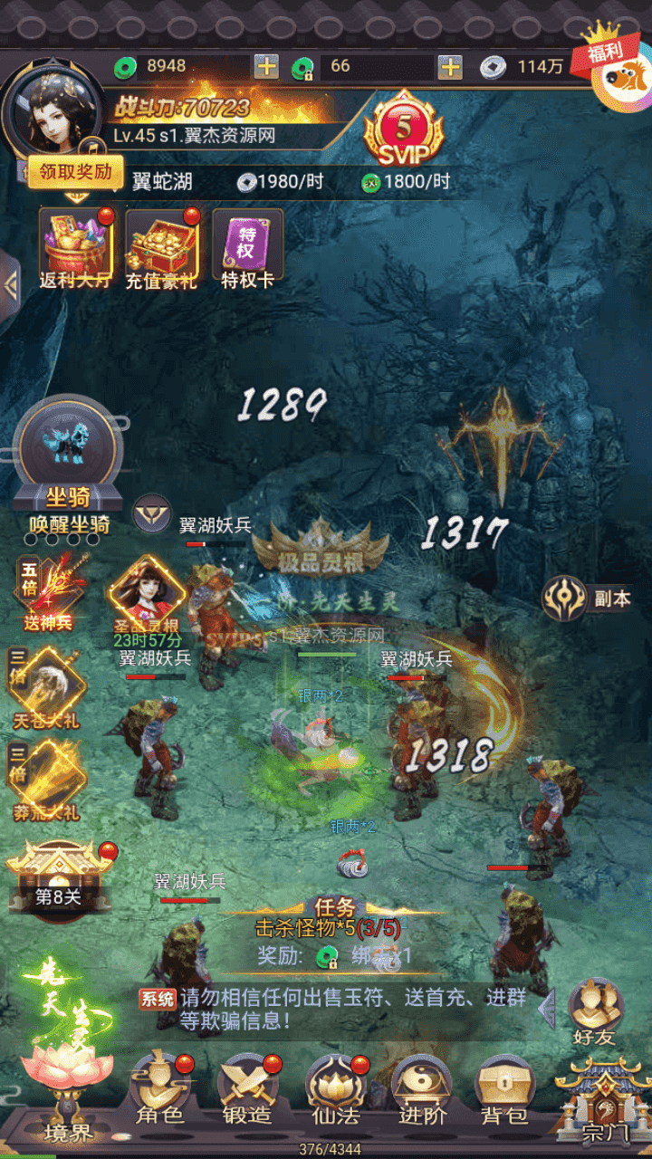 图片[13]-三网H5仙侠游戏【蛮荒记H5平台币版】+运营后台+充值后台+简易安卓APP+Linux手工服务端+详细搭建教程