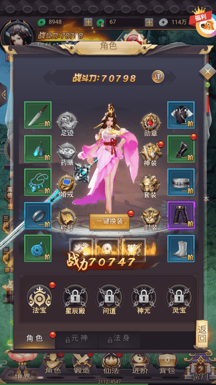 图片[14]-三网H5仙侠游戏【蛮荒记H5平台币版】+运营后台+充值后台+简易安卓APP+Linux手工服务端+详细搭建教程