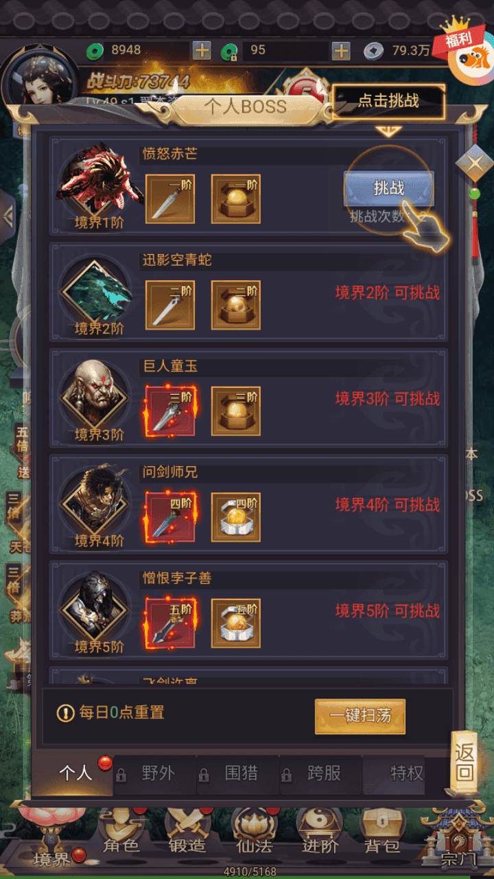 图片[16]-三网H5仙侠游戏【蛮荒记H5平台币版】+运营后台+充值后台+简易安卓APP+Linux手工服务端+详细搭建教程