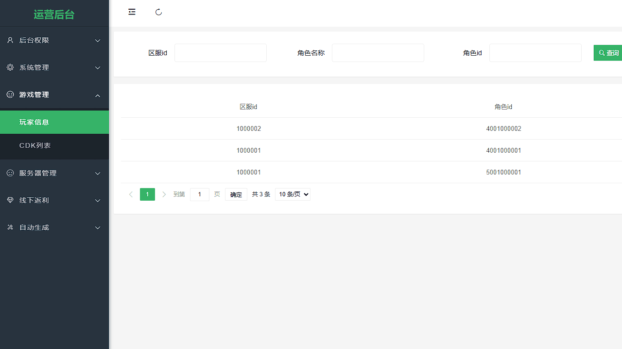 图片[17]-三网H5仙侠游戏【蛮荒记H5平台币版】+运营后台+充值后台+简易安卓APP+Linux手工服务端+详细搭建教程