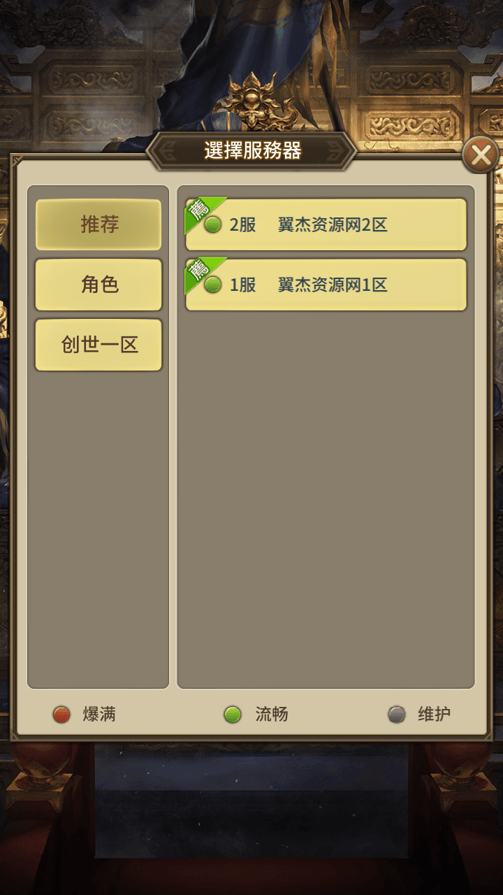 图片[2]-稀有卡牌回合手游【蛮将三国500级完整版】+多区跨服+全物品ID+自定义英雄+GM授权后台+安卓苹果双端+Linux手工服务端+详细搭建教程