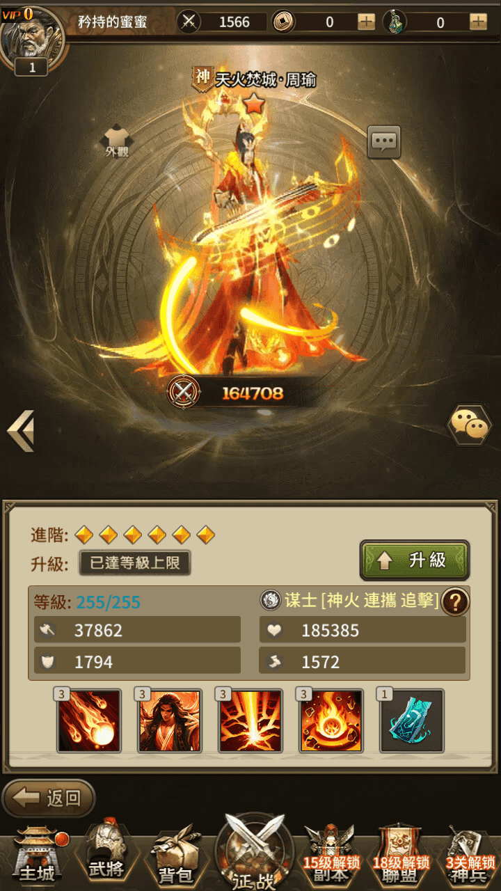 图片[6]-稀有卡牌回合手游【蛮将三国500级完整版】+多区跨服+全物品ID+自定义英雄+GM授权后台+安卓苹果双端+Linux手工服务端+详细搭建教程